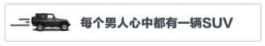 道奇汽车图片(道奇酷威：居家实用大块头，进口身份、合资价)