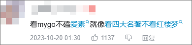 MyGO人气“大爆特爆”了两年，为什么现在的人就爱看美少女破防？