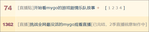 MyGO人气“大爆特爆”了两年，为什么现在的人就爱看美少女破防？