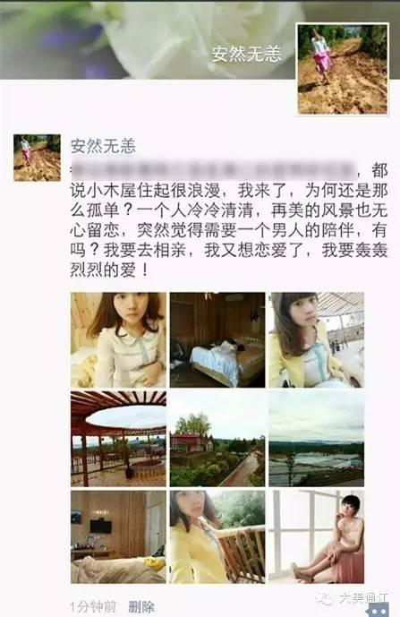 通江单身美女入住小木屋，寂寞中萌发恋爱冲动！