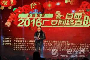 顾县镇美女(大王叫我来巡山 2016广安猴年网络春晚你看了吗？)