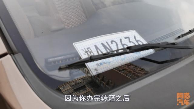车牌转籍不用再回老家提档了,喵哥手把手教你操作