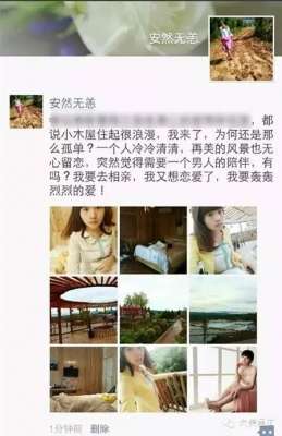 通江美女多(通江单身美女入住小木屋，寂寞中萌发恋爱冲动)