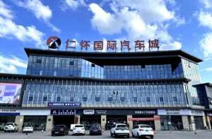 一起好汽车(贵州·仁怀国际汽车城：赤水河流域的汽车服务标杆)