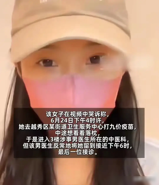女子被男医生指插下体猥亵后续：涉事医生辞退，当事人账号没了
