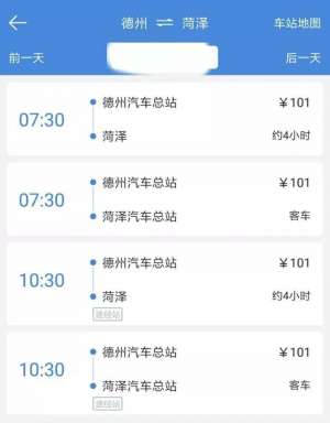 嘉祥到巨野汽车(仅需15小时，日后德州人去菏泽更方便了)