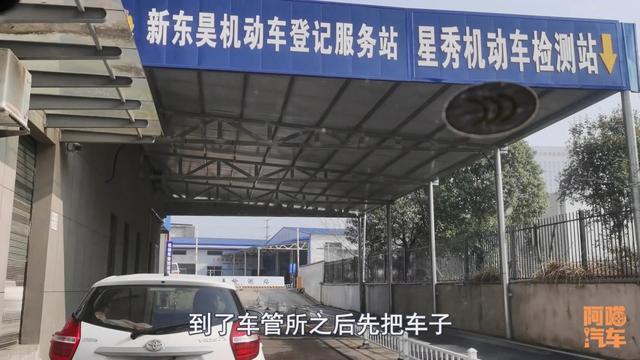 车牌转籍不用再回老家提档了,喵哥手把手教你操作