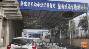 汽车转籍流程(车牌转籍不用再回老家提档了，喵哥手把手教你操作)