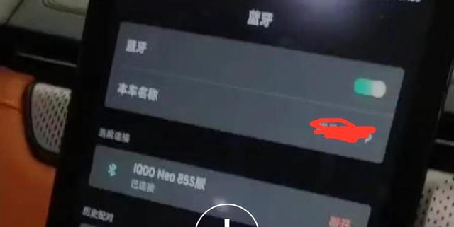 蓝牙连接连对了吗?为啥还是用不了车控。