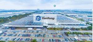 上海延峰汽车(上海延锋汽车内饰金桥数字化智能工厂)