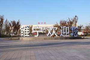 睢宁到太仓汽车时刻表(徐州睢宁站2022年1月10日调图时刻既观音机场时刻表)