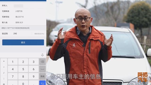 车牌转籍不用再回老家提档了,喵哥手把手教你操作