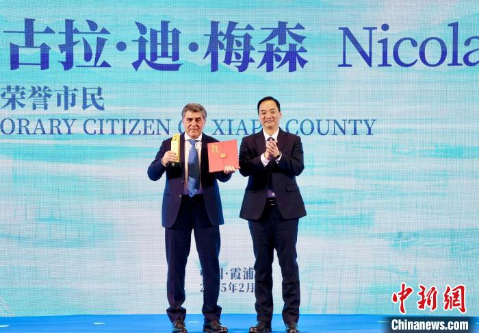 中国(霞浦)-意大利文旅经贸推介会举行 共促文旅经贸发展