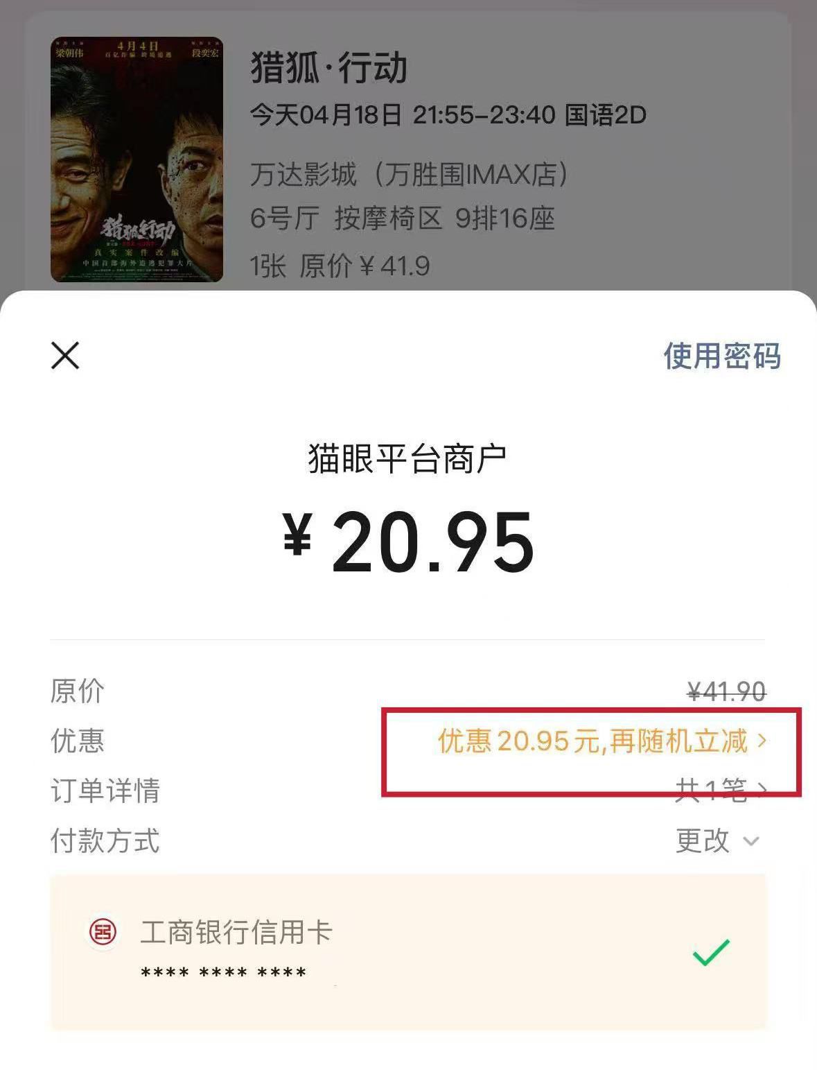 “中国电影消费年”启动！超多观影福利手把手教你领