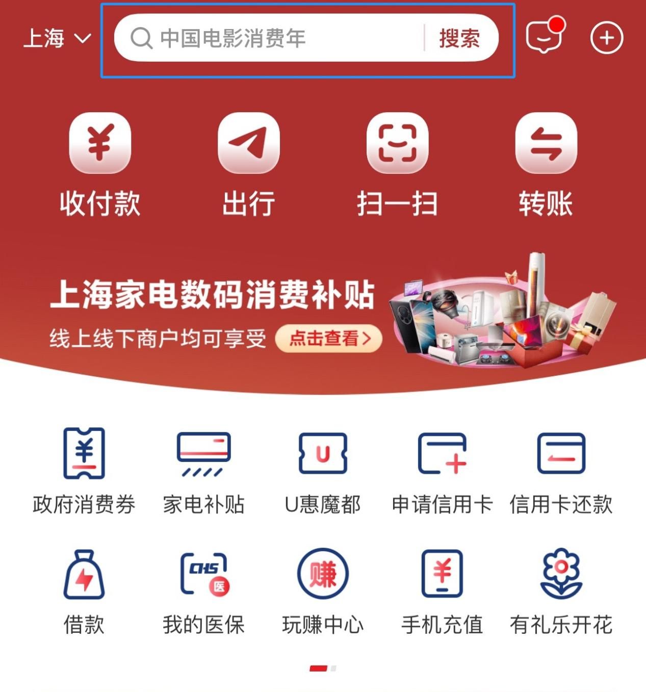 “中国电影消费年”启动！超多观影福利手把手教你领