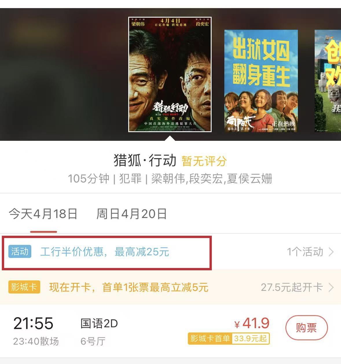 “中国电影消费年”启动！超多观影福利手把手教你领