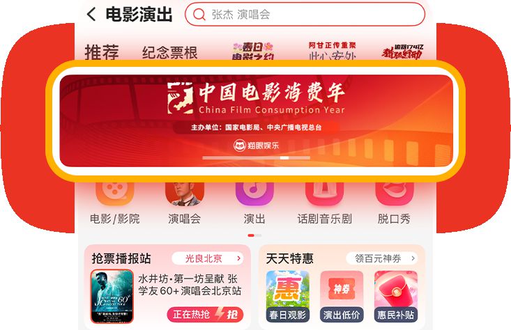 “中国电影消费年”启动！超多观影福利手把手教你领