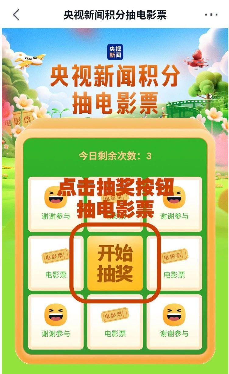 “中国电影消费年”启动！超多观影福利手把手教你领