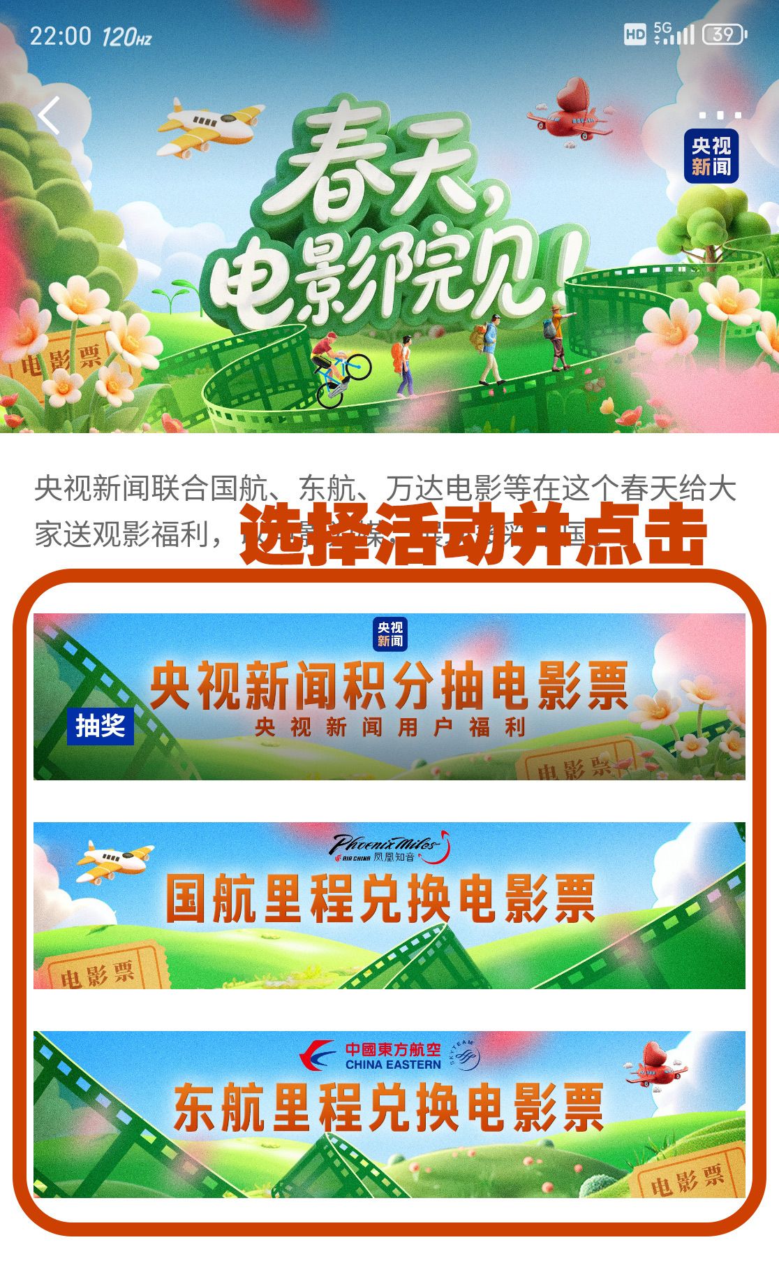 “中国电影消费年”启动！超多观影福利手把手教你领