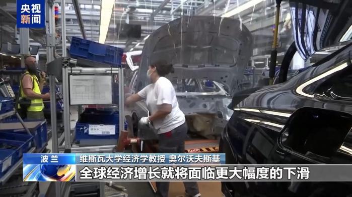 波兰经济学家：美国滥施关税影响全球经济