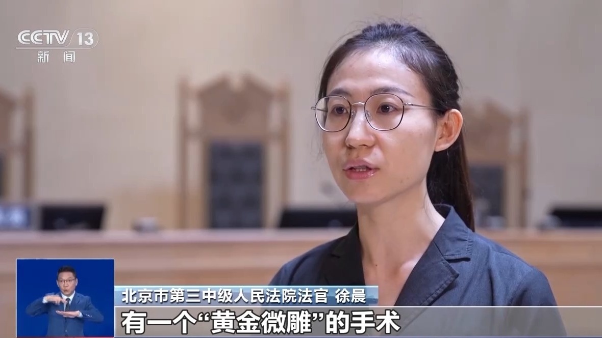 警惕“医美陷阱” 女子花费数万元美容变“毁容”