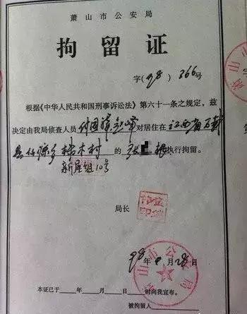 浙江杭州21年前一起命案的2名逃犯，先后在江西万载落网