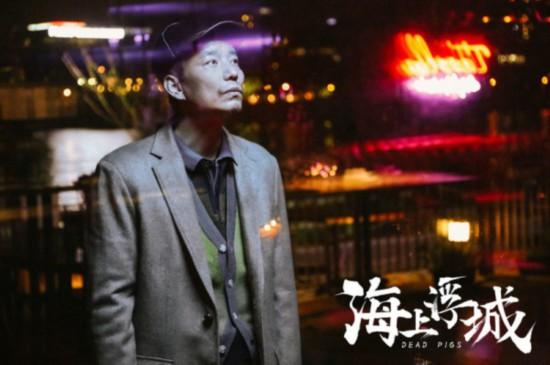 电影《海上浮城》上映 杨皓宇演绎社会底层小人物