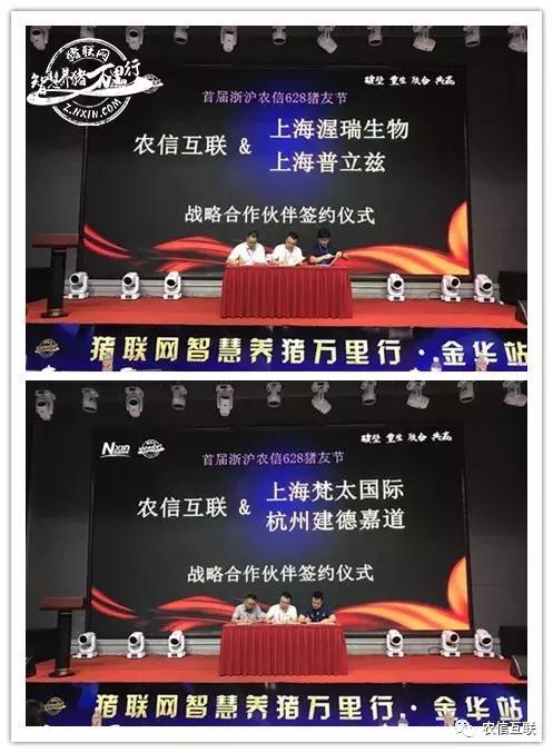 金华站——浙商云集，共同探讨了件关于养猪的大事儿！
