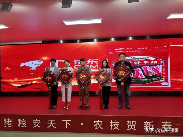 欢乐！2024广东年猪文化节举行！优质猪肉建议标准重磅发布