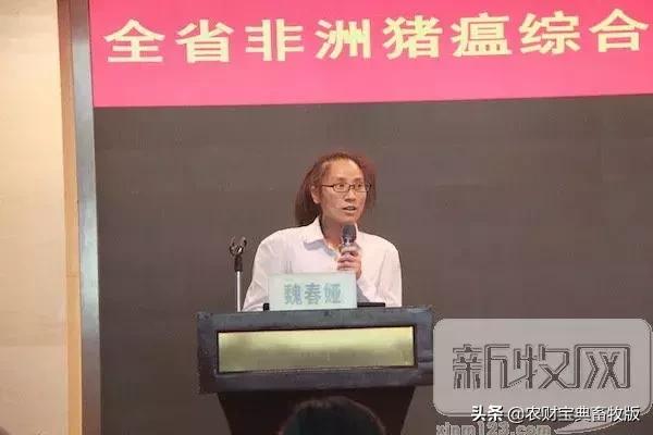 广东省养猪协会换届：陈三有当选新任会长