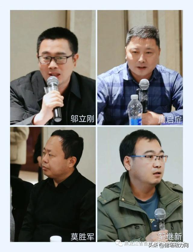 2023年第一届黑龙江省养猪行业人力资源总监论坛