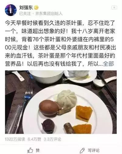 养猪之后，刘强东宣布种菜！价格低、不用洗、一年亩产30吨
