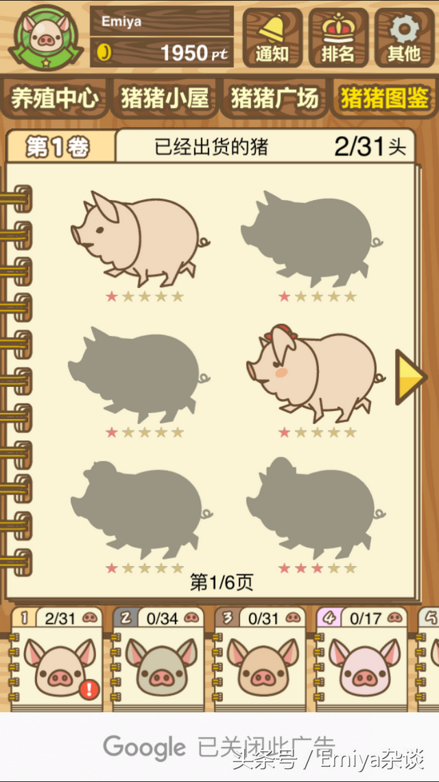 「手游杂谈」养猪场MIX-一款可爱的小游戏，养猪卖猪玩小猪乐呵呵