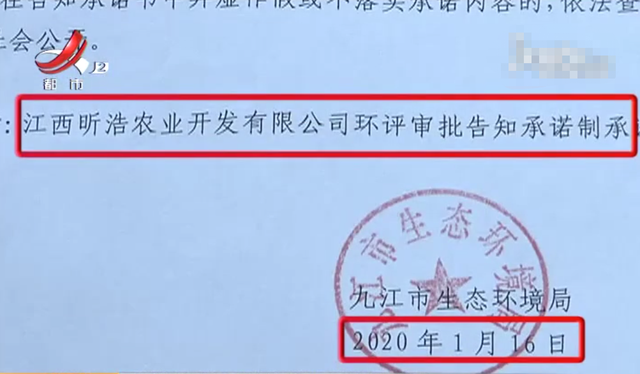 九江修水：养猪场四年难落地 企业负责人称“跑断腿”